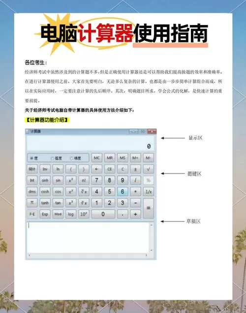 多功能计算器怎么关机