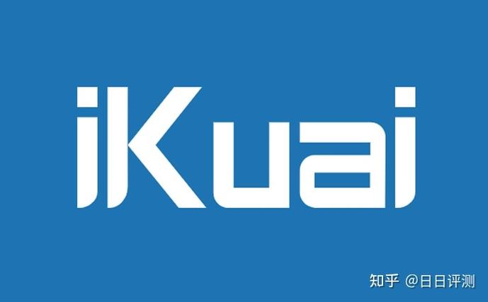ikuai企业版镜像下载