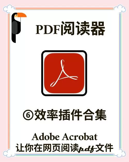 pdf文件朗读