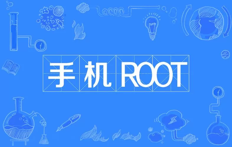 一键root官方下载安卓版
