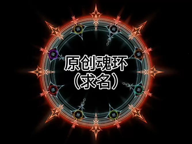 斗罗大陆免费无限魂环破解版
