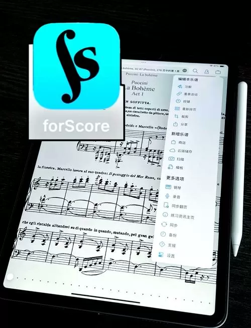 forscore安卓版