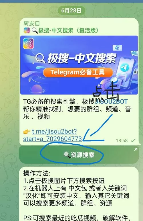 telegram怎么修改语言