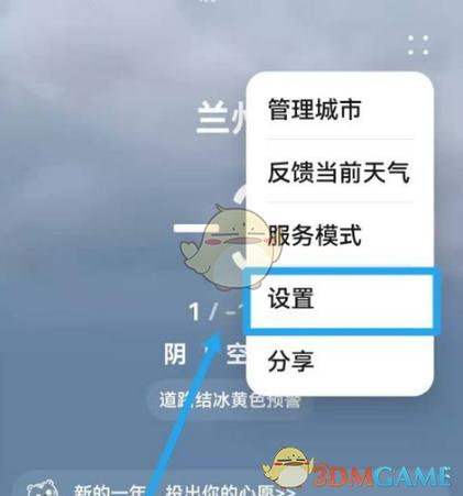 华为天气删除了怎么恢复