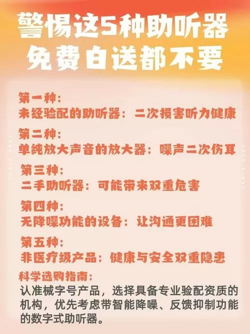 自然声助听器价格表