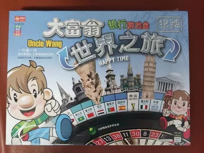 大富翁世界之旅初始资金