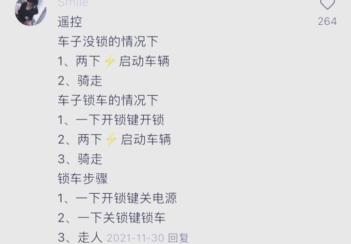 雅迪电动车电子锁失灵怎么解锁