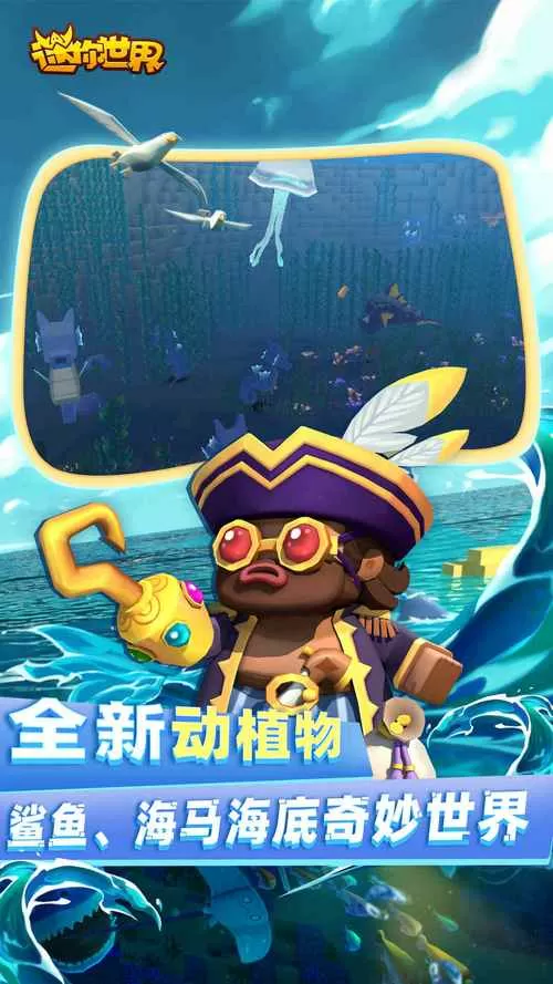 迷你世界海螺壳修改器下载