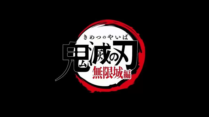 《鬼灭之刃无限城篇》漫画