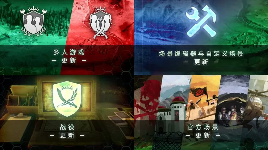 反叛公司内置作弊菜单2023
