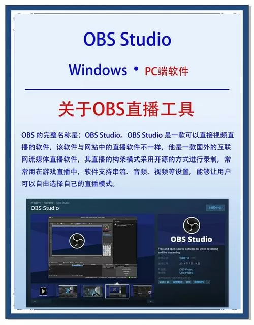 obs收费版和免费版区别