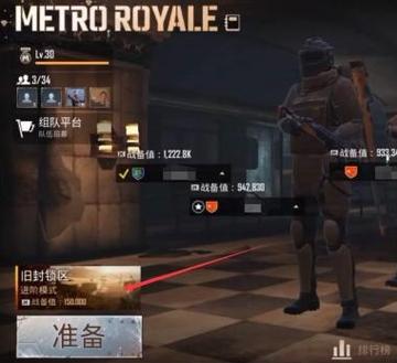 地铁逃生怎么换服务器