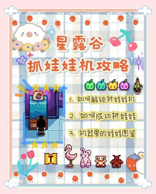 娃娃机怎么进入设置模式