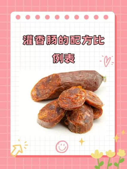灌香肠用白糖好还是冰糖好