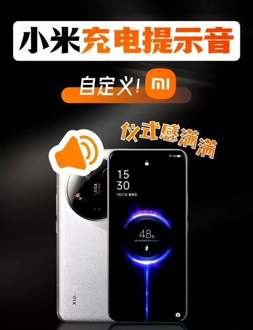 小米手机充电一直反复嗡嗡响