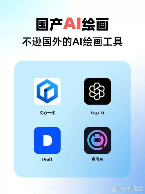 painttoolsai手机版
