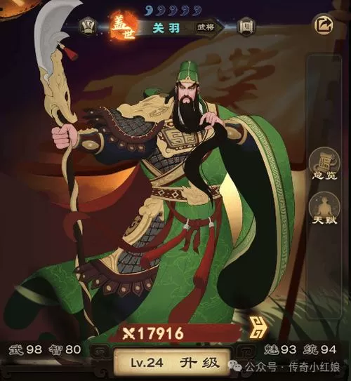 城主天下平民武将搭配攻略