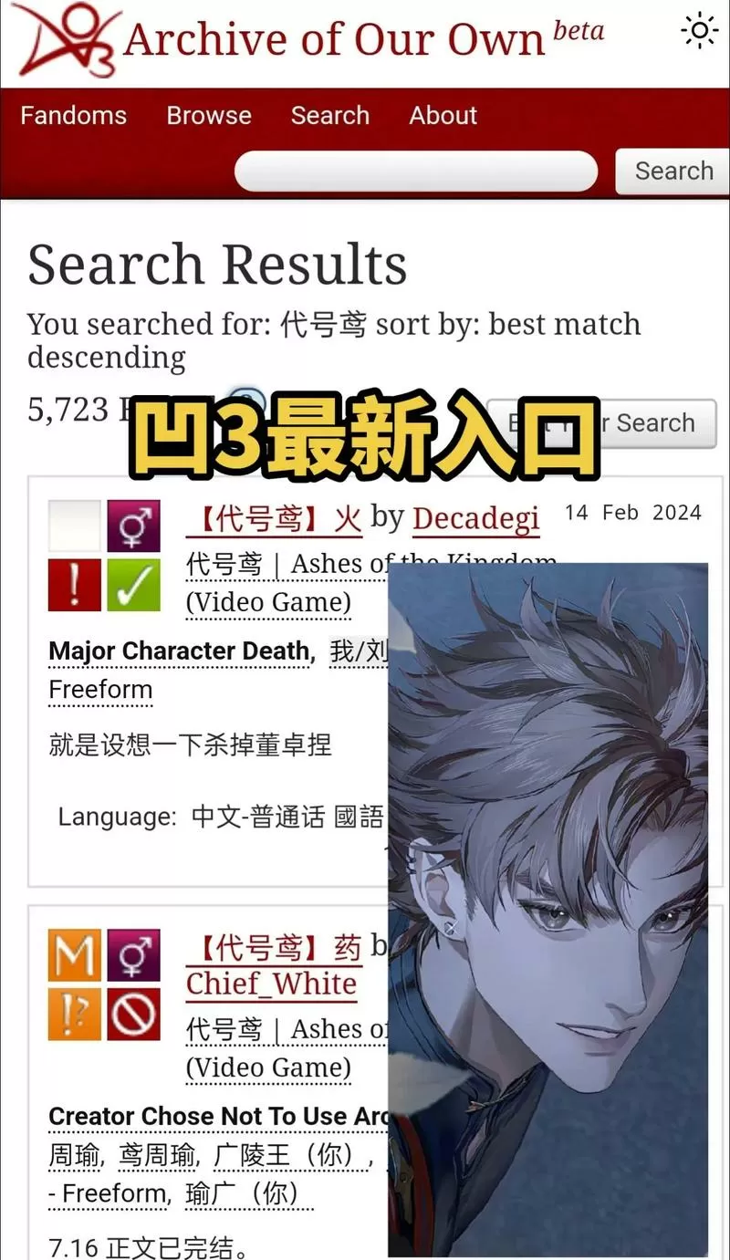 凹三官网入口手机版