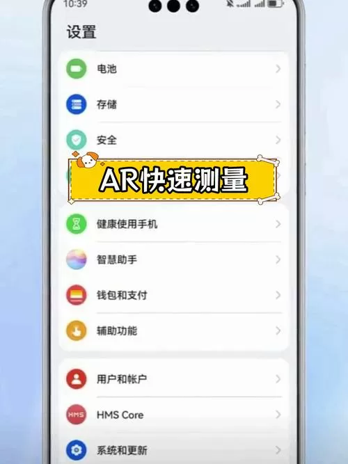 华为手机有测距仪功能吗