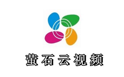 萤石云TV版apk安装包