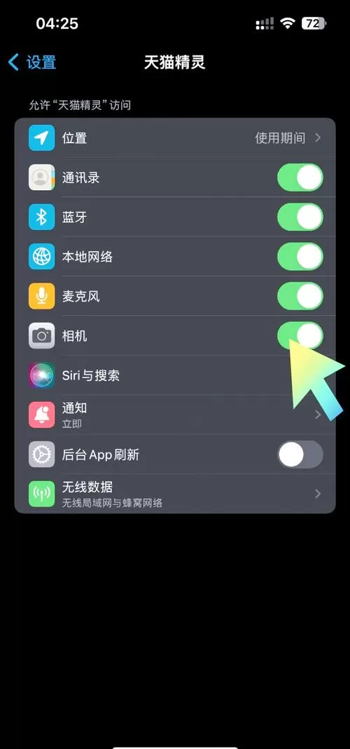 天猫精灵怎么设置通话