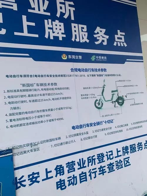 内蒙古电动车上牌规定