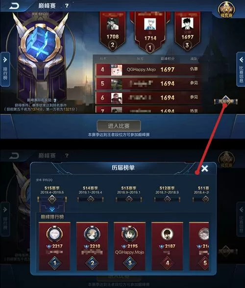 qq王者荣耀职业选手认证代码复制