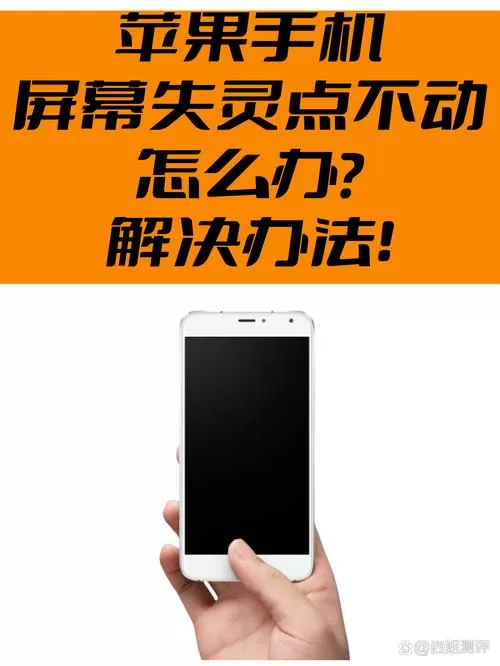 屏幕滑不动什么原因