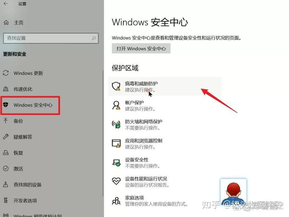 windows defender怎么关闭