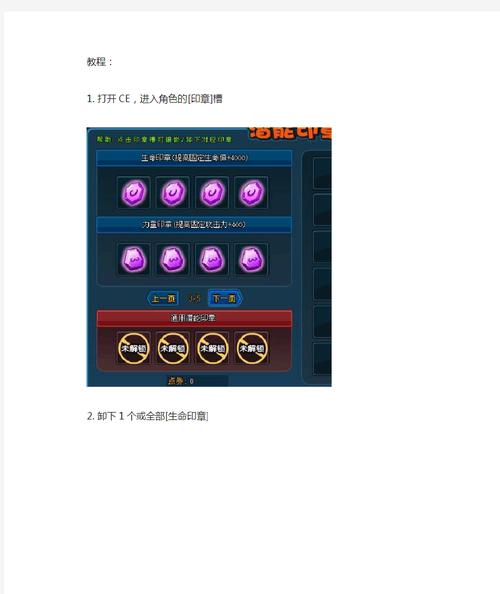 勇士的信仰ce修改器使用方法