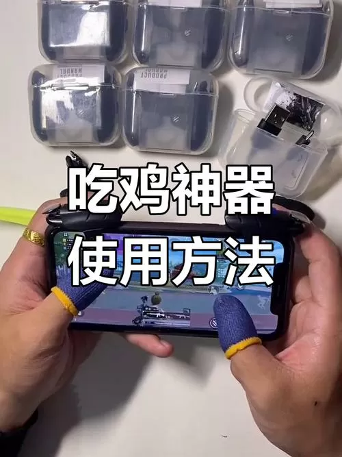 和平修仙连点器缩略图