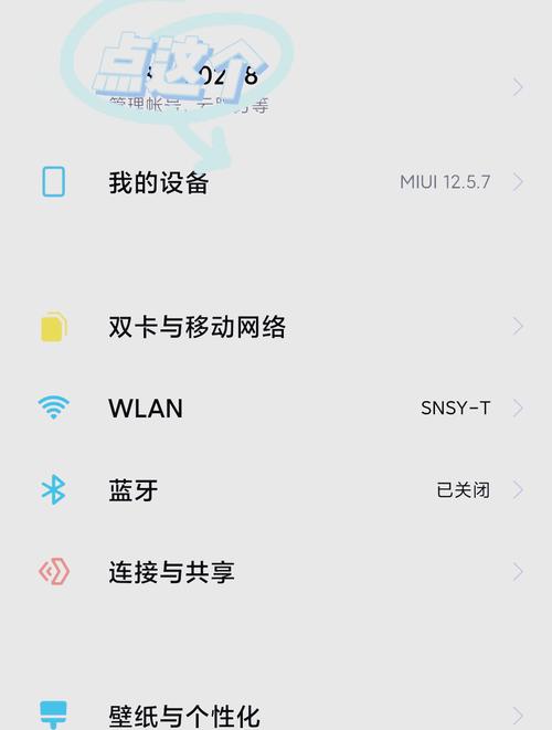 红米的游戏空间在哪里打开