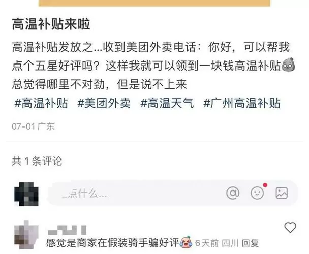 美团客服酒店电话人工服务24小时截图