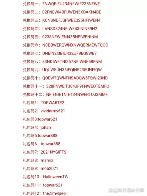 口袋奇兵兑换码5000钻石永不过期汇总