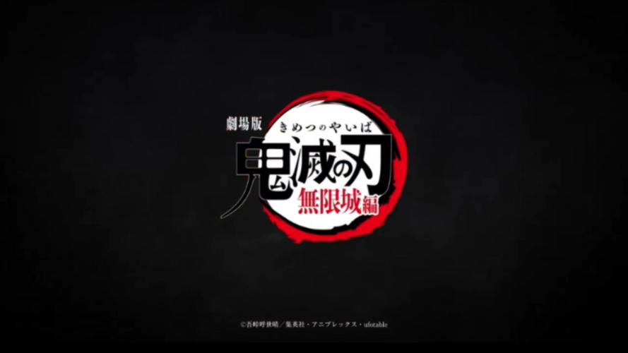 鬼灭之刃第5季无限城篇漫画