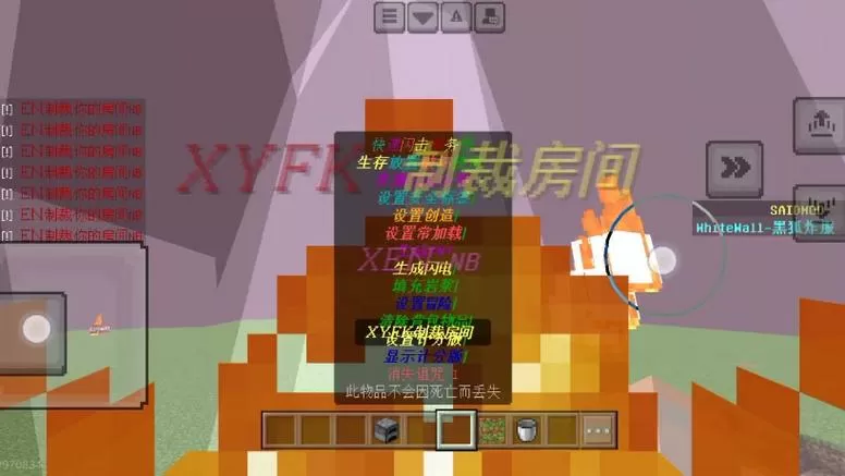 我的世界网易版制裁盒子辅助器下载