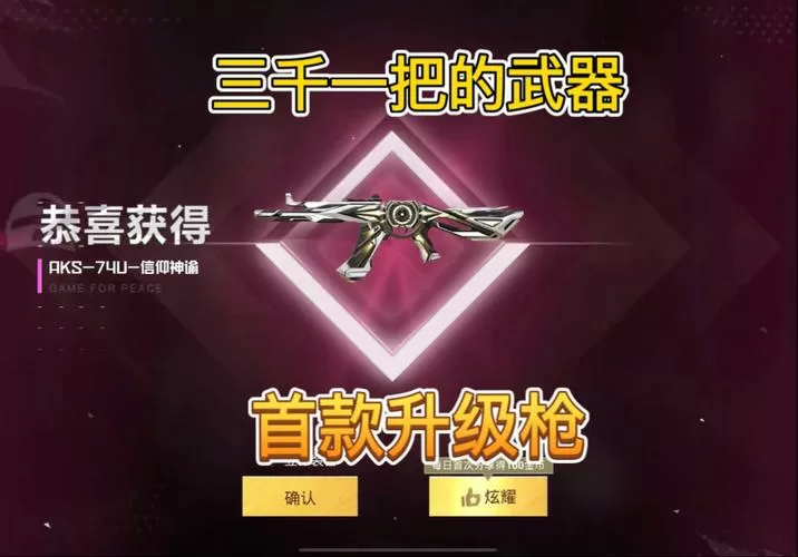 和平精英 自动开枪