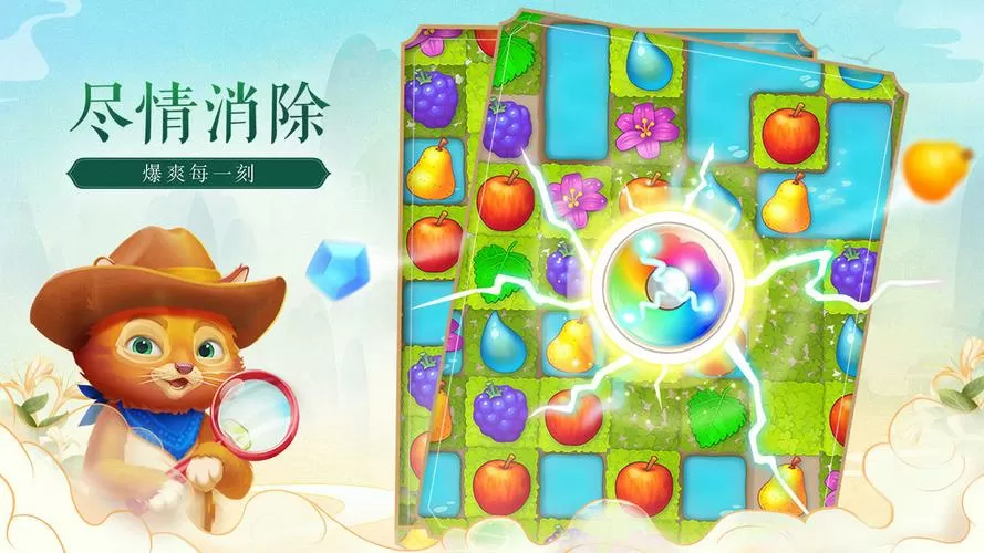 梦幻花园无限星星免费下载安装