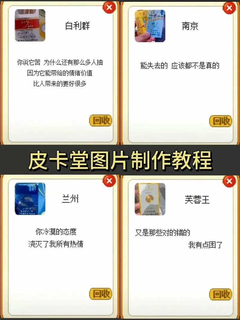 皮卡堂怎么加快走路速度
