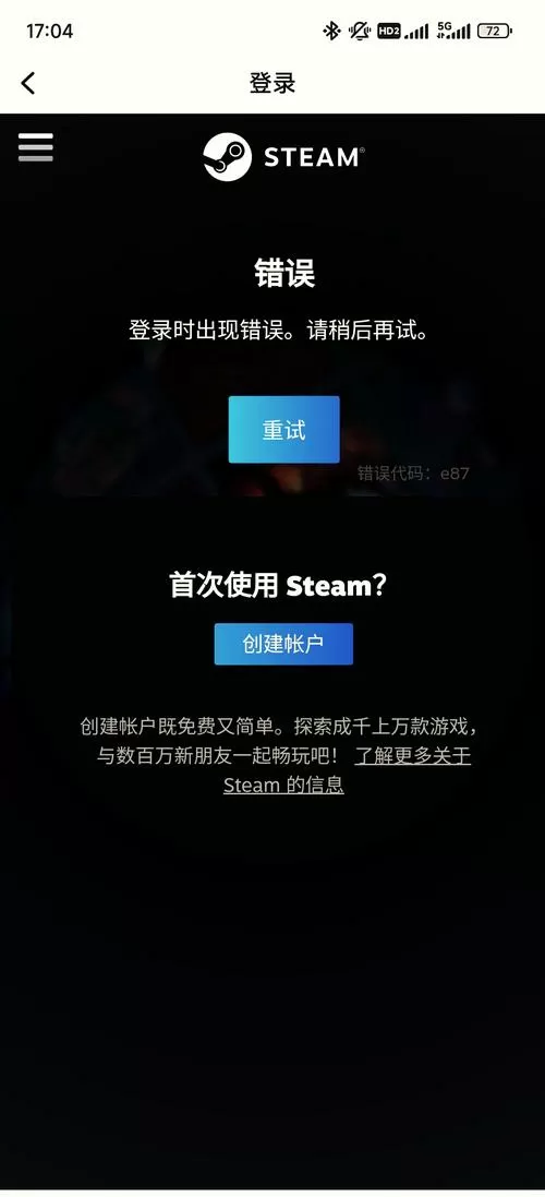 小黑盒怎么绑定steam