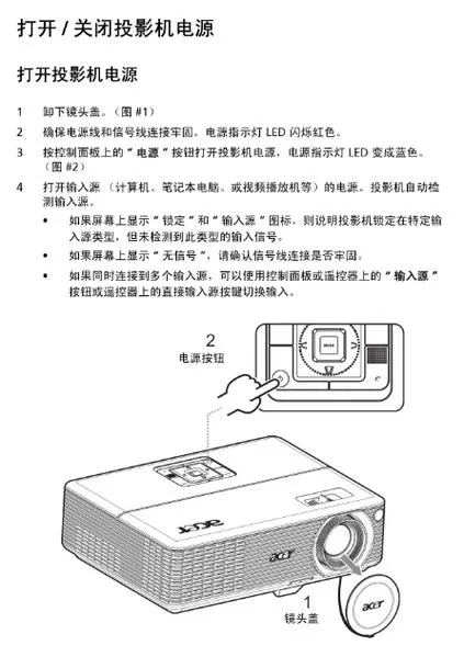 家用投影仪怎么用教程视频