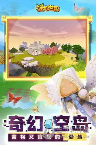 迷你世界华为版下载最新版