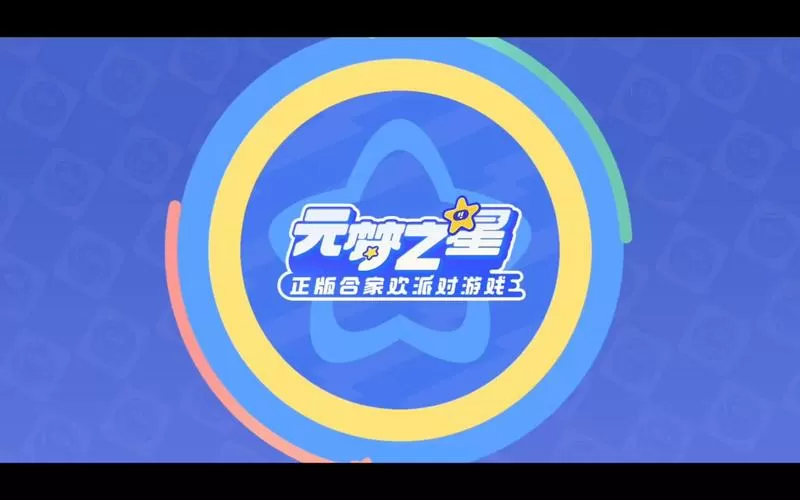 元梦之星主页点赞