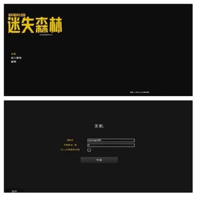 森林破解版怎么联机