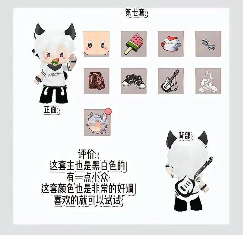 迷你世界定制装扮照片
