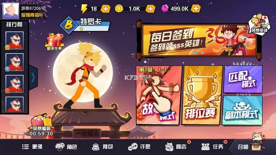 一波超人无限钻石金币破解版