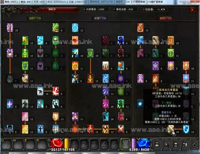 奇迹世界加点模拟器