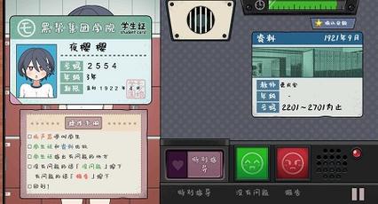 学校安检员安卓汉化版说明