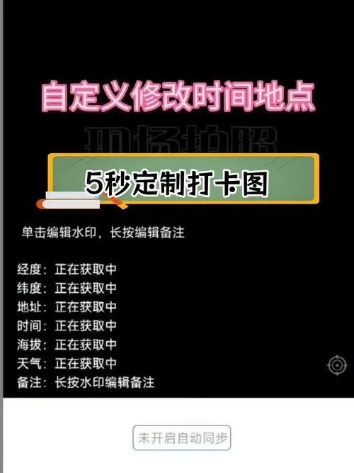 元道经纬相机能修改时间地点吗