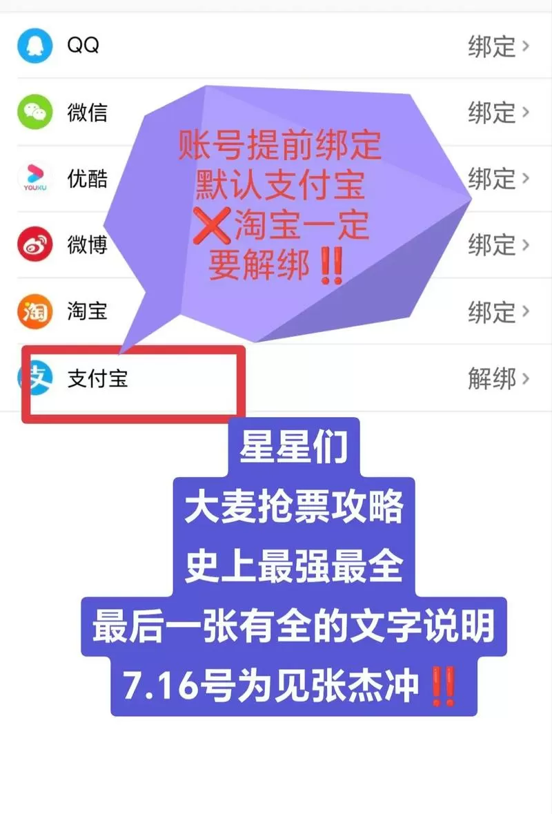 大麦微信小程序不支持购买